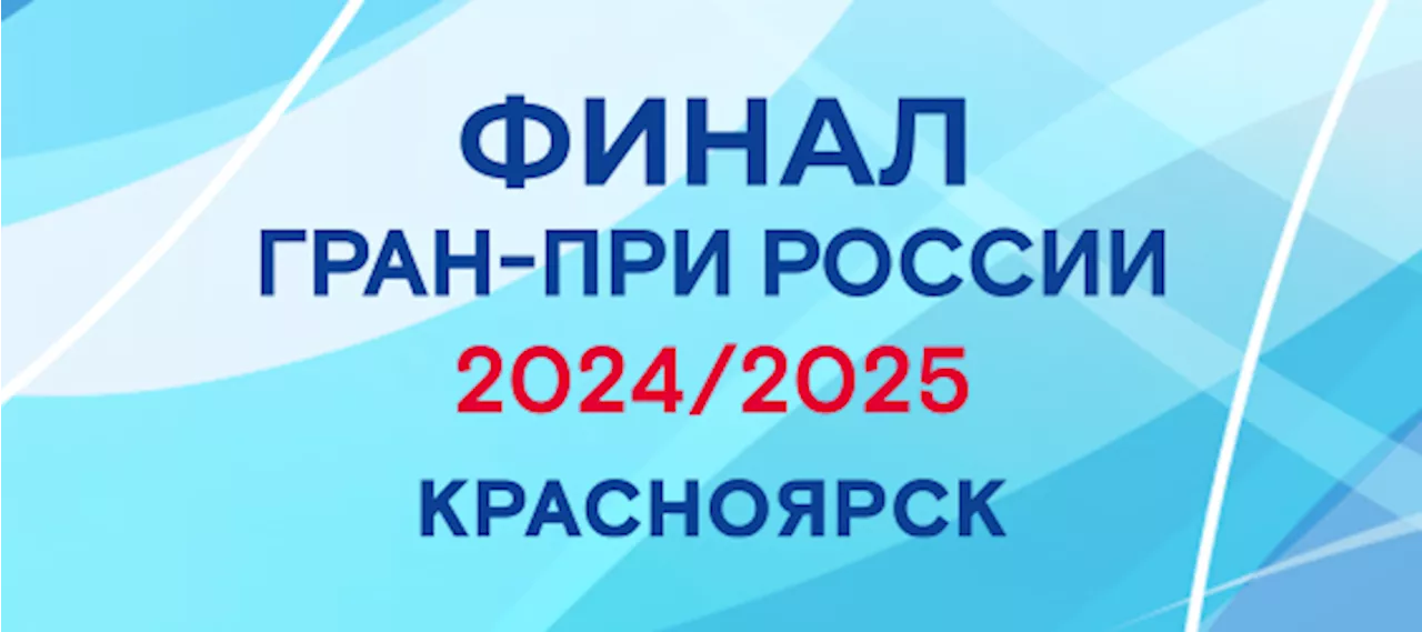 Успехи Российских Юниоров на Первенстве страны