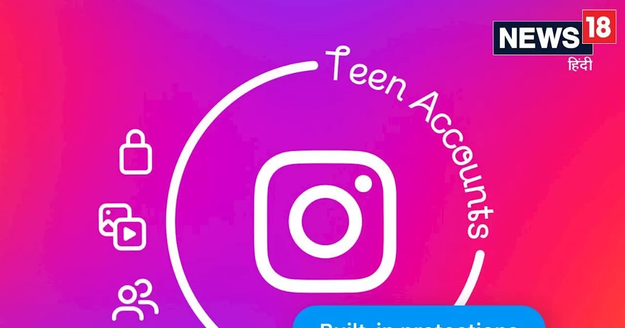 Meta ने भारत में लॉन्‍च कर द‍िया Instagram Teen अकाउंट्स; कैसे करेगा काम; पेरेंट्स जान लें