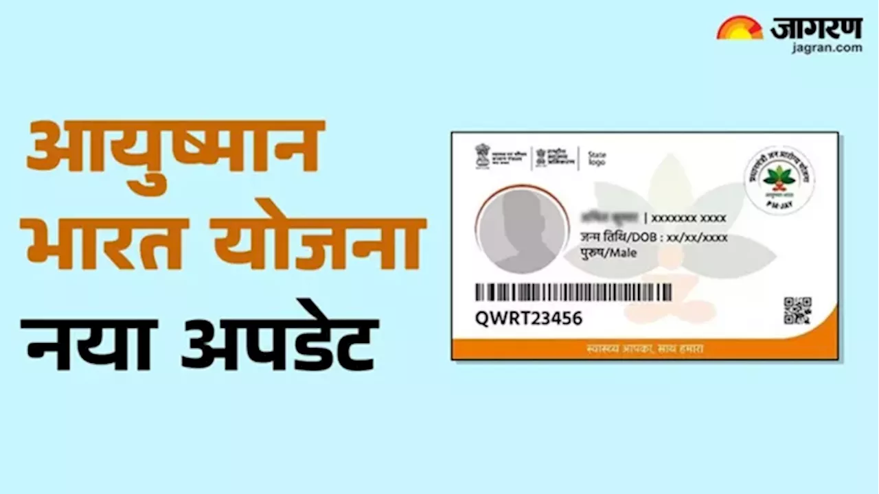 झारखंड में आयुष्मान भारत योजना की नई बीमा अवधि शुरू, 66 लाख से अधिक परिवारों को लाभ