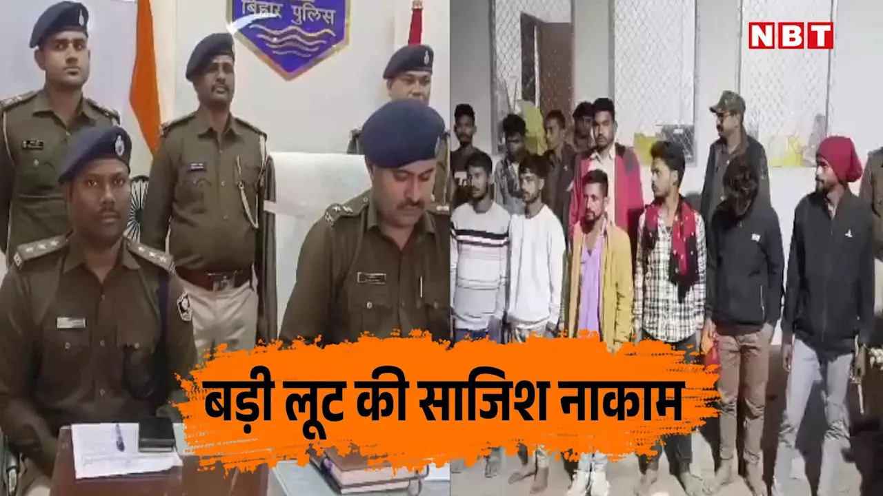 बेगूसराय पुलिस ने पटना में बड़ी लूट की योजना बनाने वाले 13 बदमाशों को गिरफ्तार किया