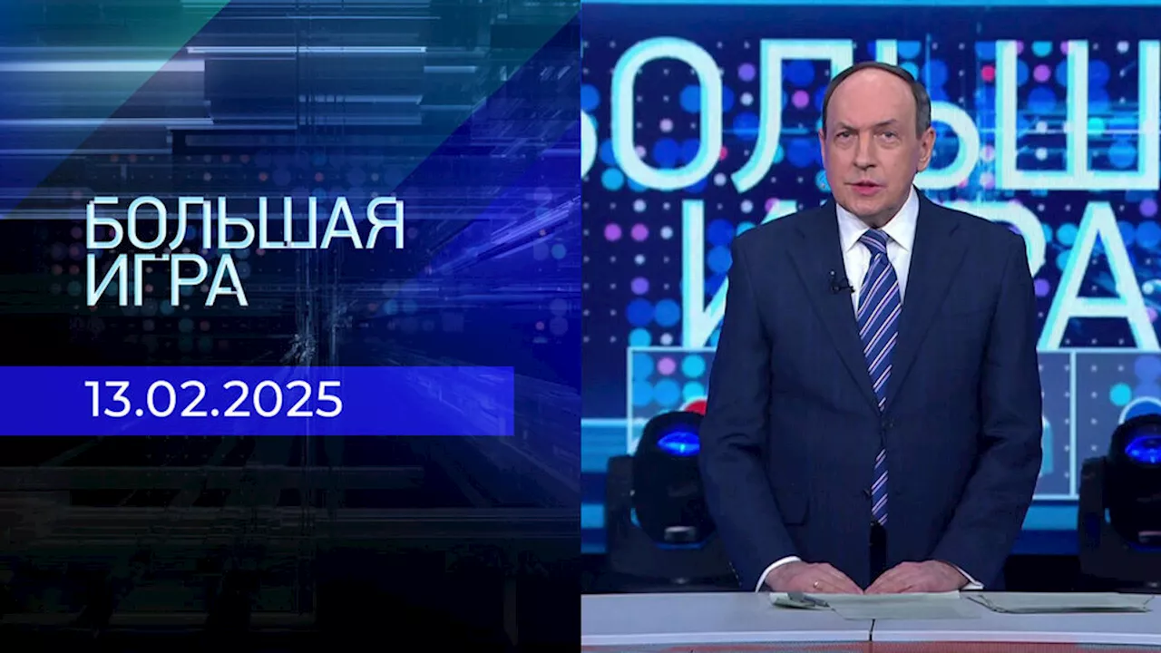 Переговоры Путина и Трампа: Начало пути к урегулированию конфликта на Украине?