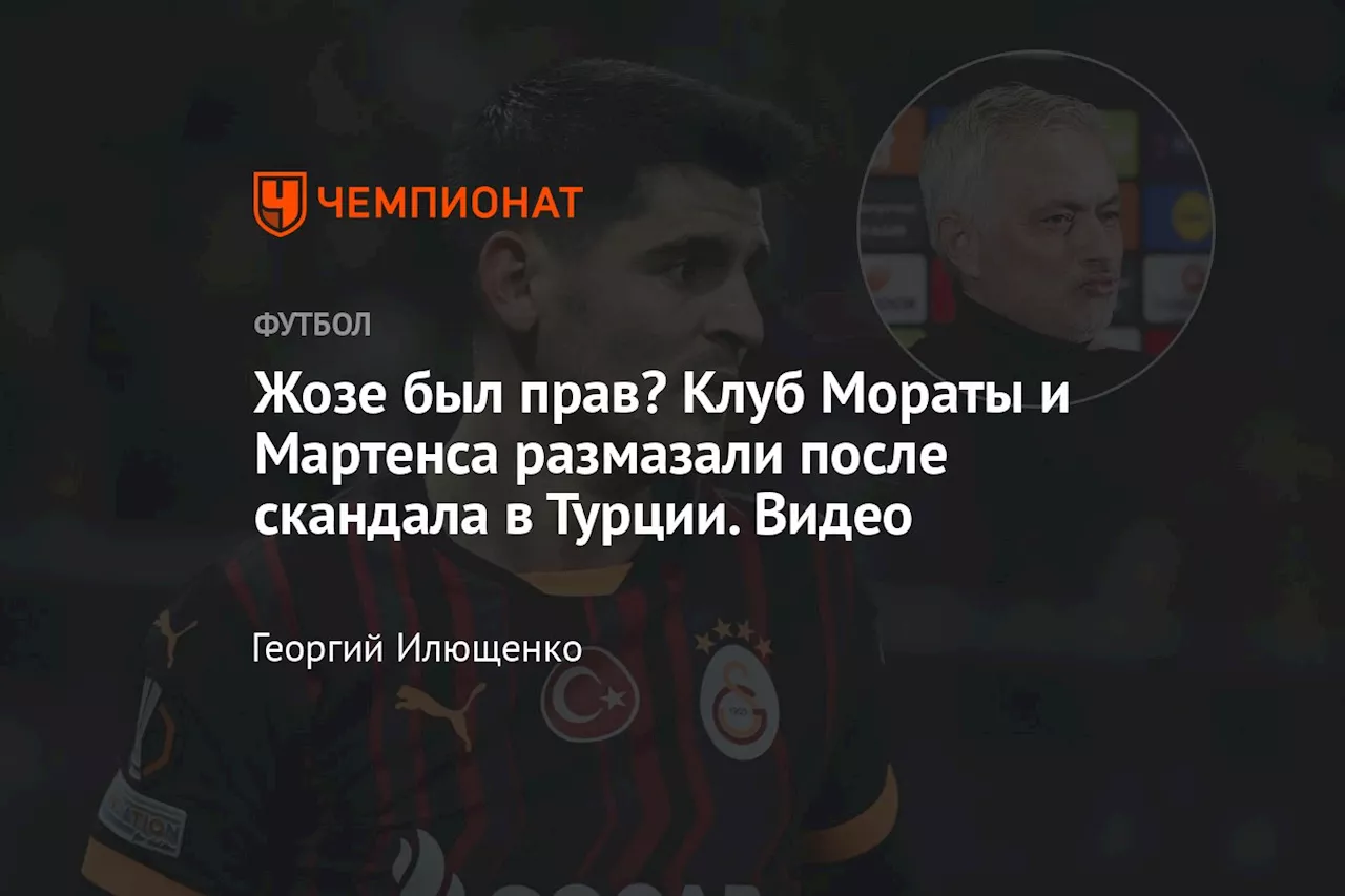 Галатасарай получил разгромное поражение от АЗ в квалификации Лиги Европы