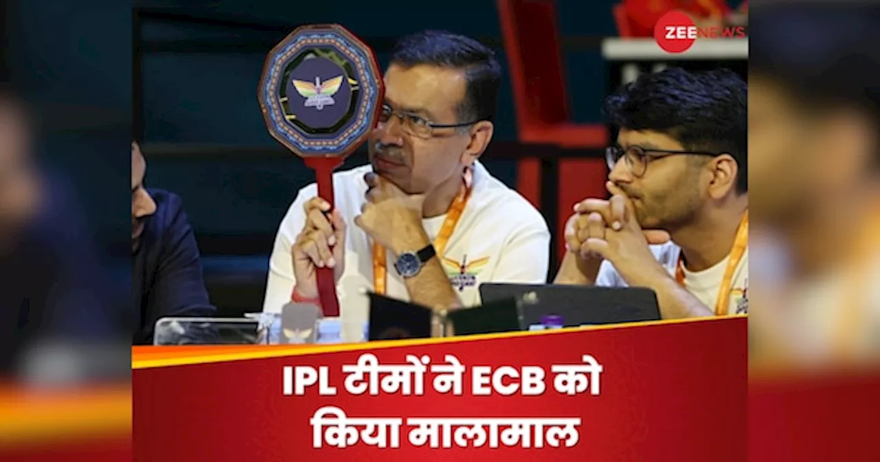 ईसीबी आर्थिक संकट से बाहर, IPL टीमों ने 'द हंड्रेड' में निवेश किया