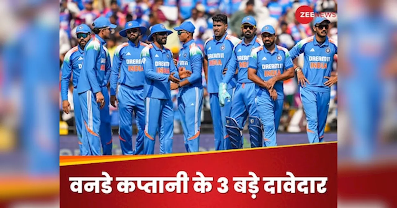 Team India: भारत के अगले वनडे कप्तान बनेंगे ये 3 दिग्गज! टीम इंडिया को बना देंगे दुनिया में बेस्ट