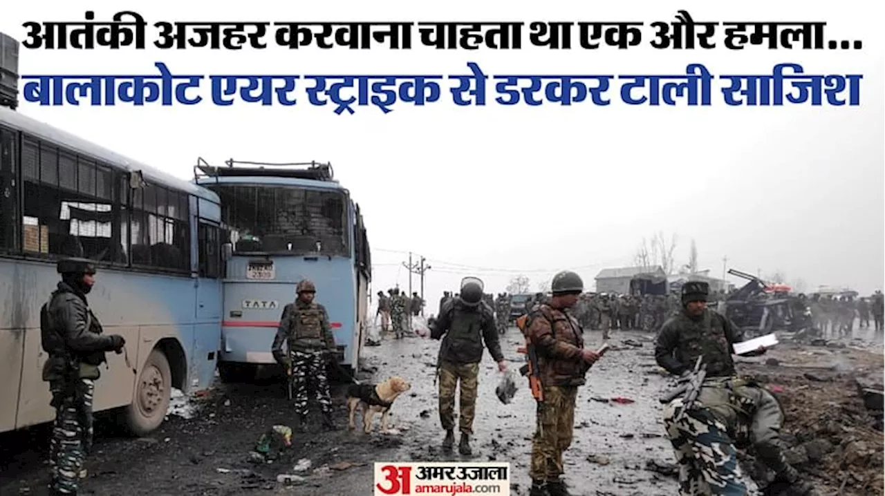 पुलवामा हमले की साजिश में मसूद समेत 19 लोगों का नाम
