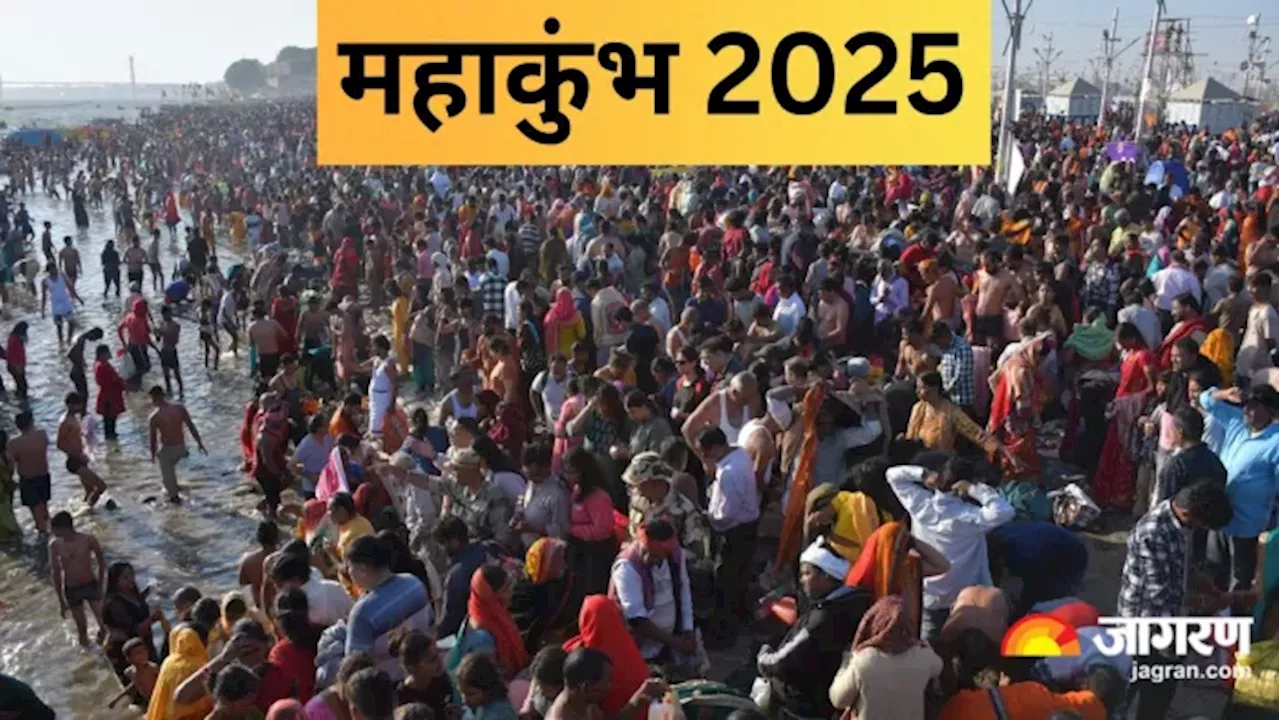 Maha Kumbh 2025: त्रिजटा पर त्रिवेणी में डुबकी लगाने उमड़े स्नानार्थी, PHOTOS में देखें संगम की एक झलक