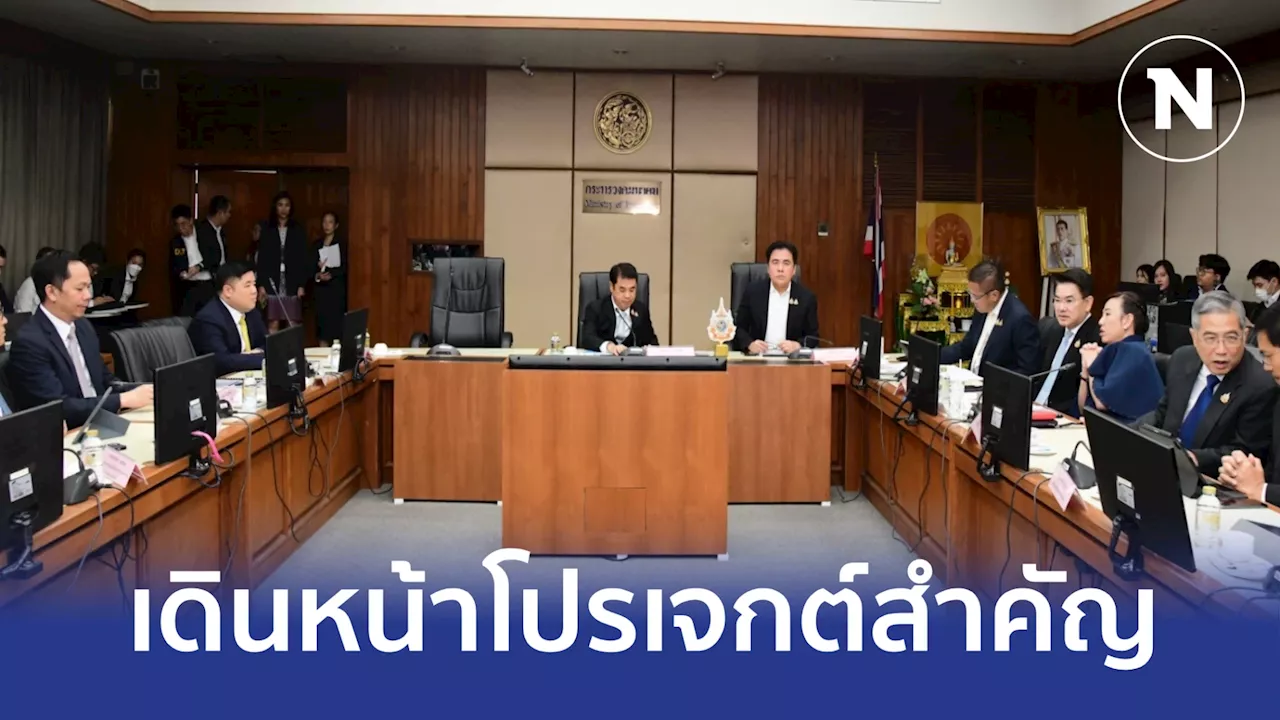 'สุริยะ' สั่งเร่งโปรเจกต์สำคัญ เผยยอดเบิกจ่ายสะสมใกล้เคียงแผน