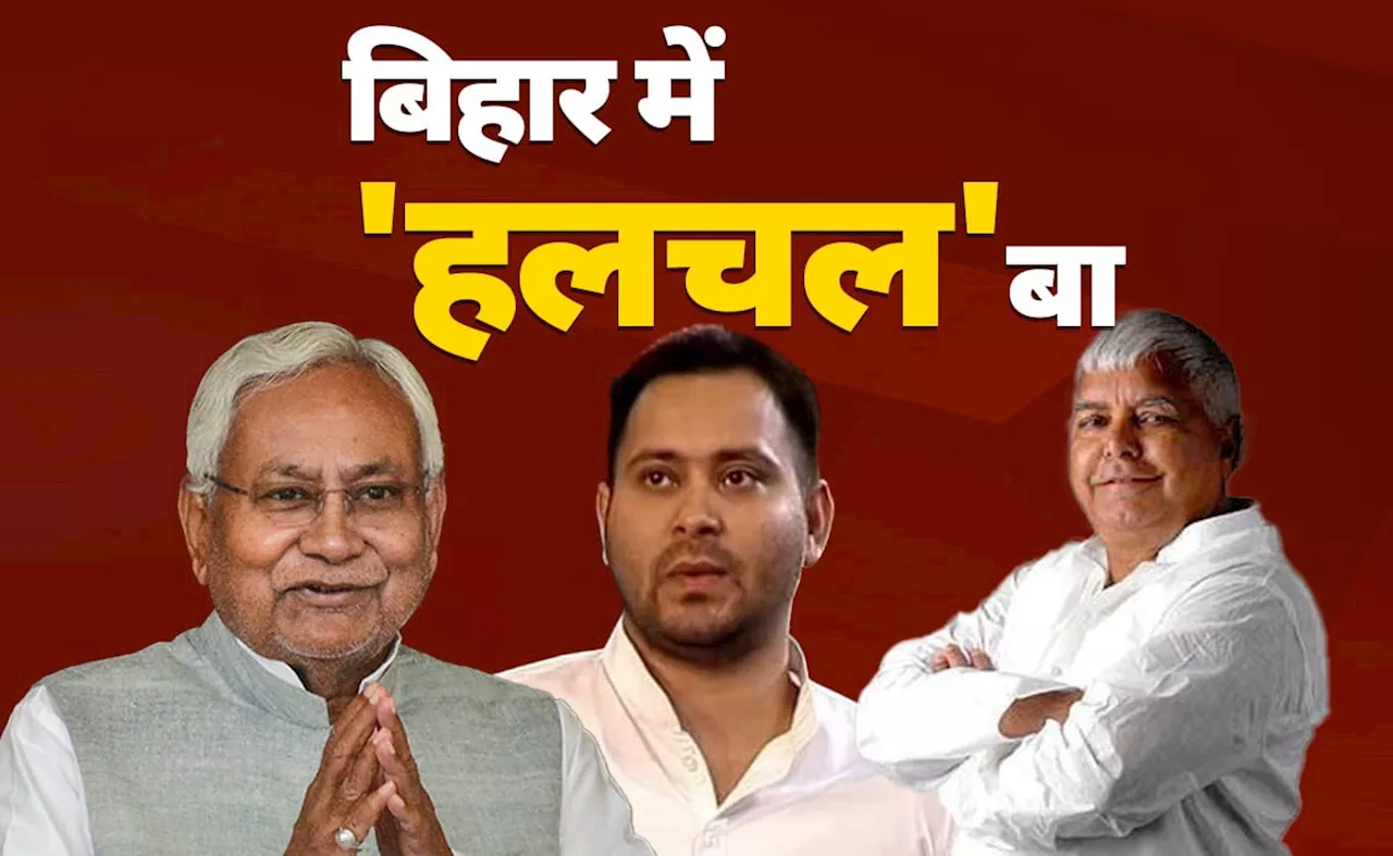 Bihar Election: Jungle Raj Genie Released, Will BJP Hold Ground?