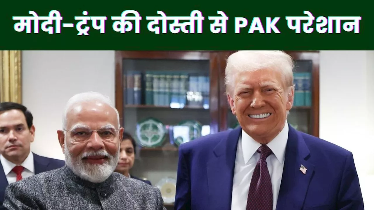 मोदी-ट्रंप दोस्ती से Pakistan में खलबली, India को F-35 Jets देने की बात पर पाक विदेश मंत्रालय ने जताई चिंता