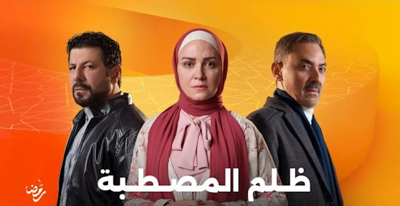 دراما رمضان 2025.. طرح البرومو الرسمي لمسلسل ظلم المصطبة