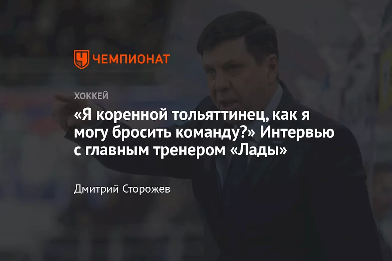 Павел Владимиров: «Я не брошу команду в такой ситуации»