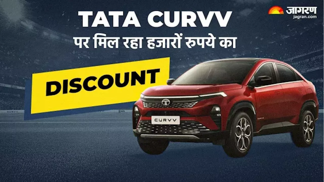 Tata Curvv पर February 2025 में पहली बार मिल रहा Discount