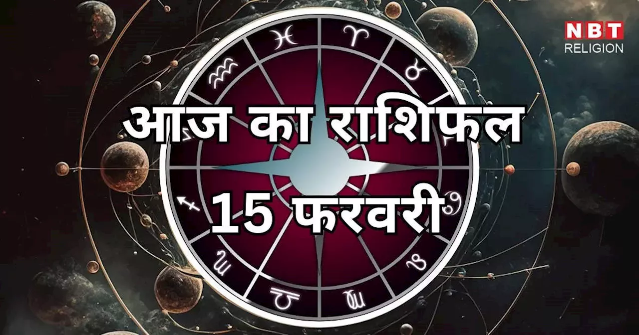 Aaj Ka Rashifal 15 February 2025