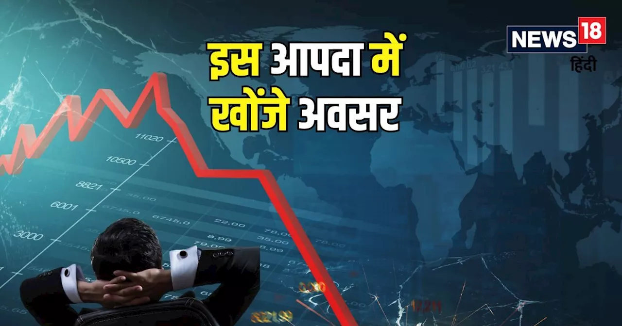 कोई गड़बड़ नहीं...शेयर मार्केट में पैसा लगाने वालों को बाजार पंडितों ने बताई पते की बात