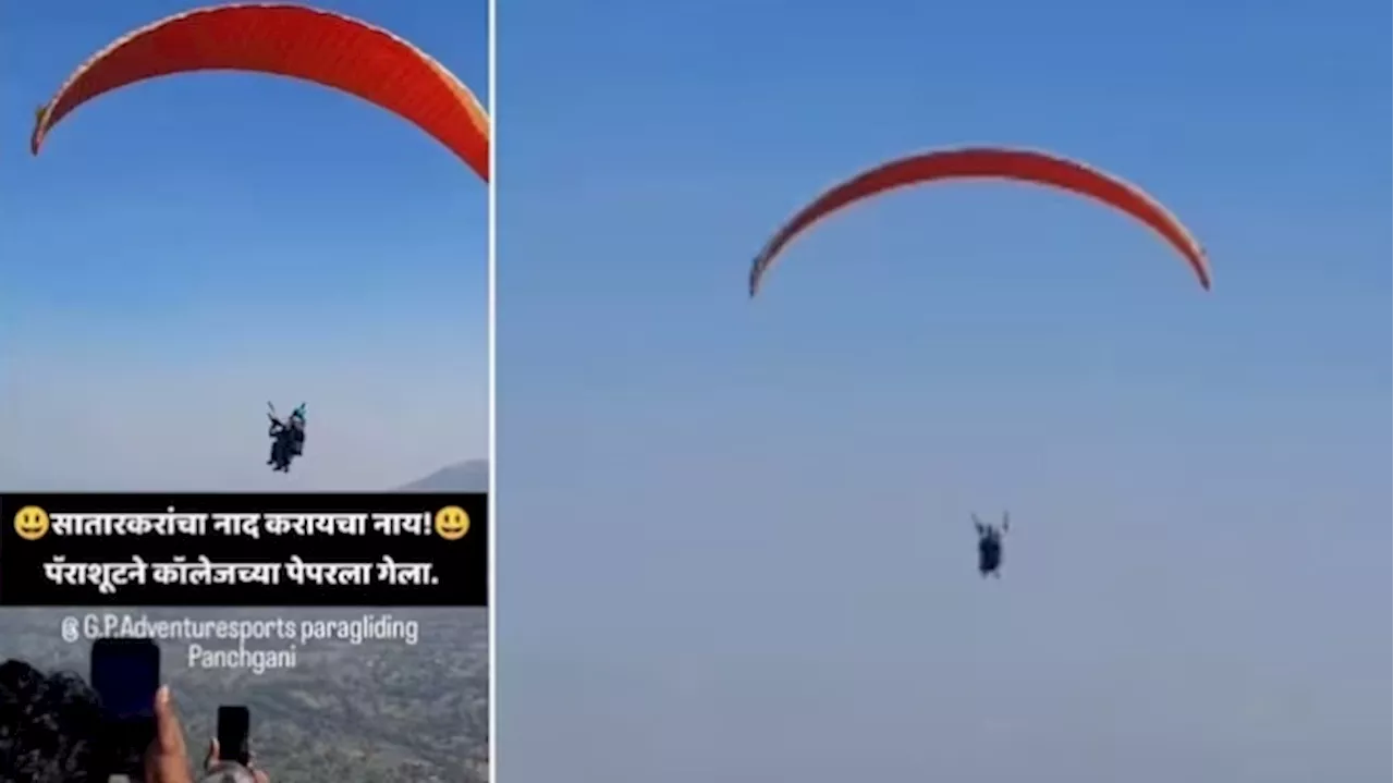 जज्बे की छलांग... रोड पर लगा था जाम, तो आसमान से उड़कर एग्जाम सेंटर पहुंचा युवक