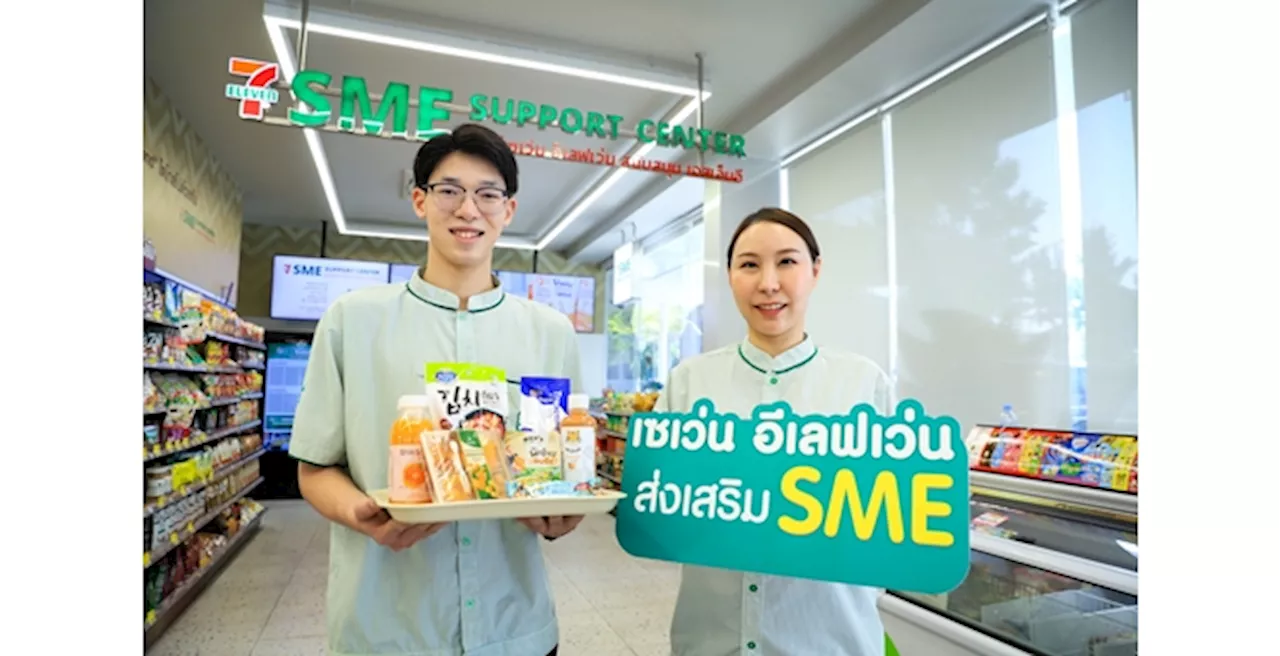 ป้ายยา !!! ไปอุดหนุน 7 สินค้า SME ขายดีรับปี 68 ดีจนต้องบอกต่อ ยอดขายปังทะลุ 100 ล้าน ที่ร้านเซเว่นฯ