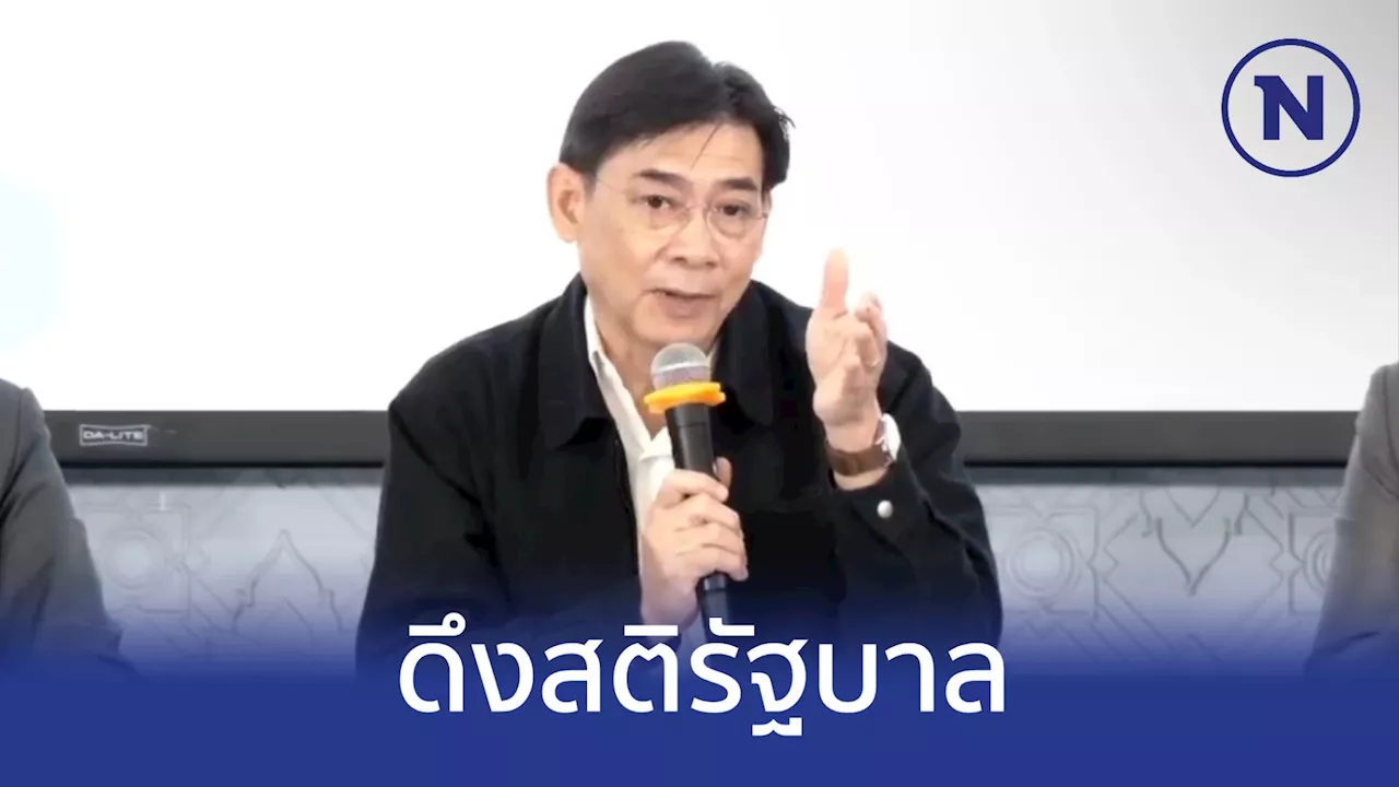 'มูลนิธิรณรงค์หยุดพนัน' ชี้ช่องโหว่พ.ร.บ.สถานบันเทิงครบวงจร