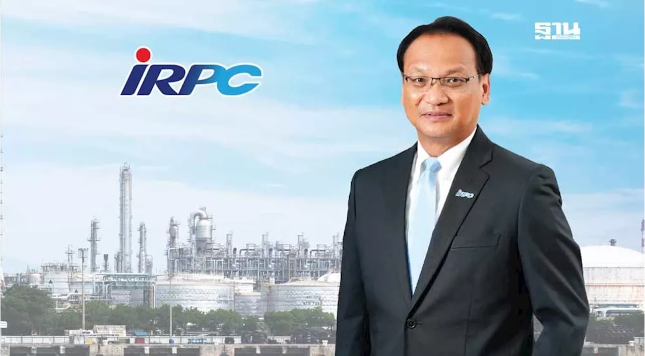 “IRPC” จ่อขายหุ้นกู้-หุ้นกู้ดิจิทัลให้นักลงทุนทั่วไป ดอกเบี้ย 3.70