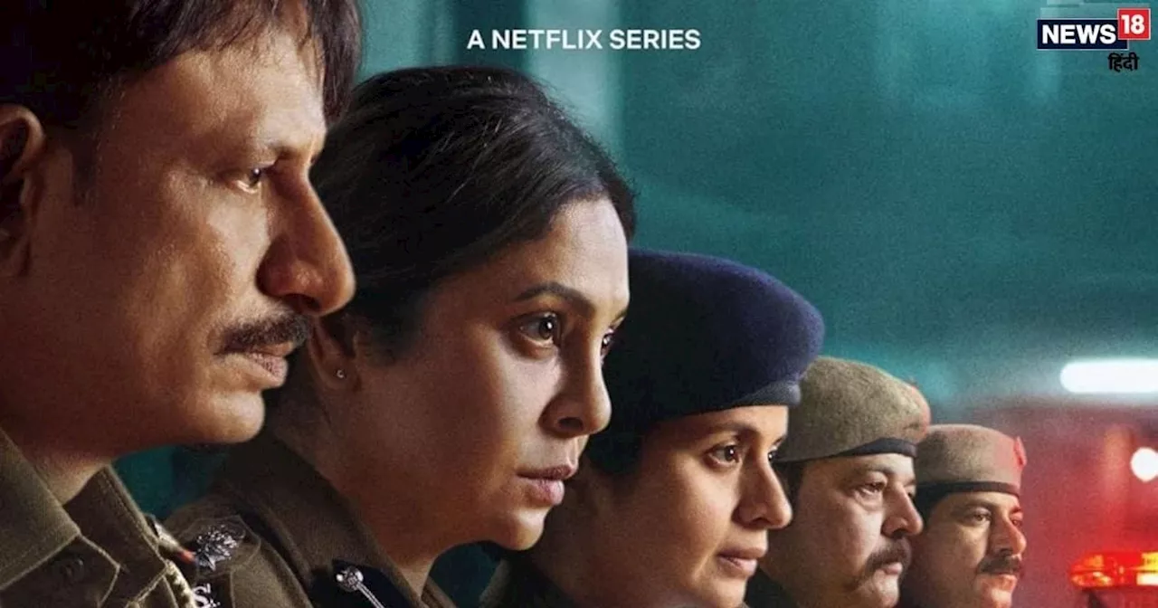 Delhi Crime Season 3: शेफाली शाह की क्राइम ड्रामा में टॉप एक्ट्रेस की एंट्री, विलेन बन DCP से करेंगी मुकाबल...