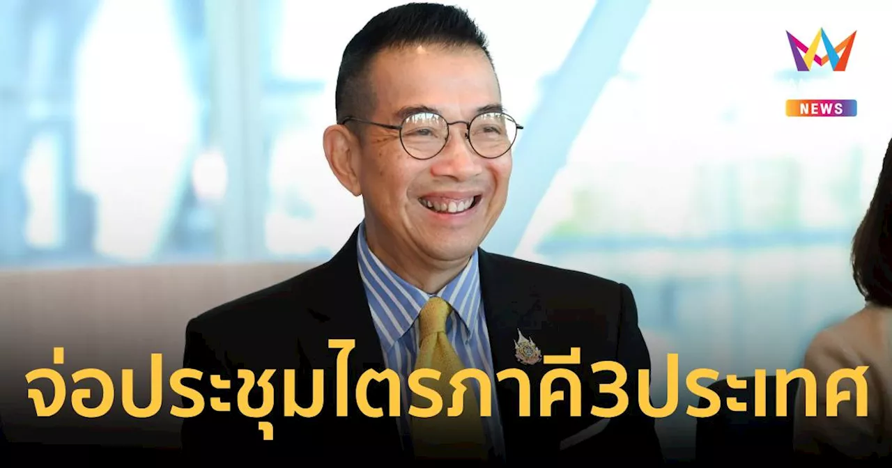 กต.เตรียมนำประชุมไตรภาคี 3 ประเทศเร็ว ๆ นี้ แก้ปัญหาอาชญากรข้ามชาติ