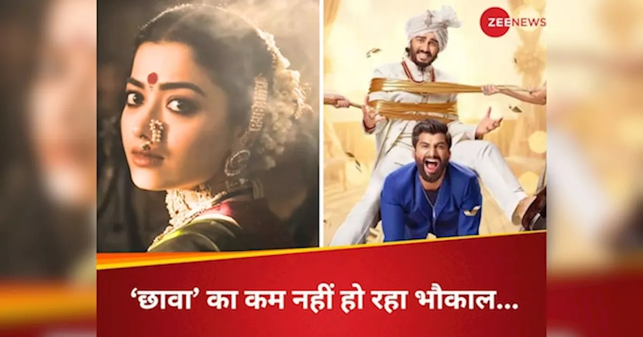 2025 की पहली ब्लॉकबस्टर बनी छावा, 12वें दिन भी की धांसू कमाई, 5 दिनों में ही ढह गई मेरे हसबैंड की बीवी
