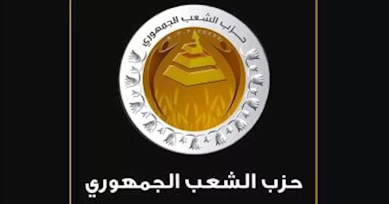 الشعب الجمهوري: قرارات الحماية الاجتماعية تخفف العبء عن كاهل الأسر المصرية