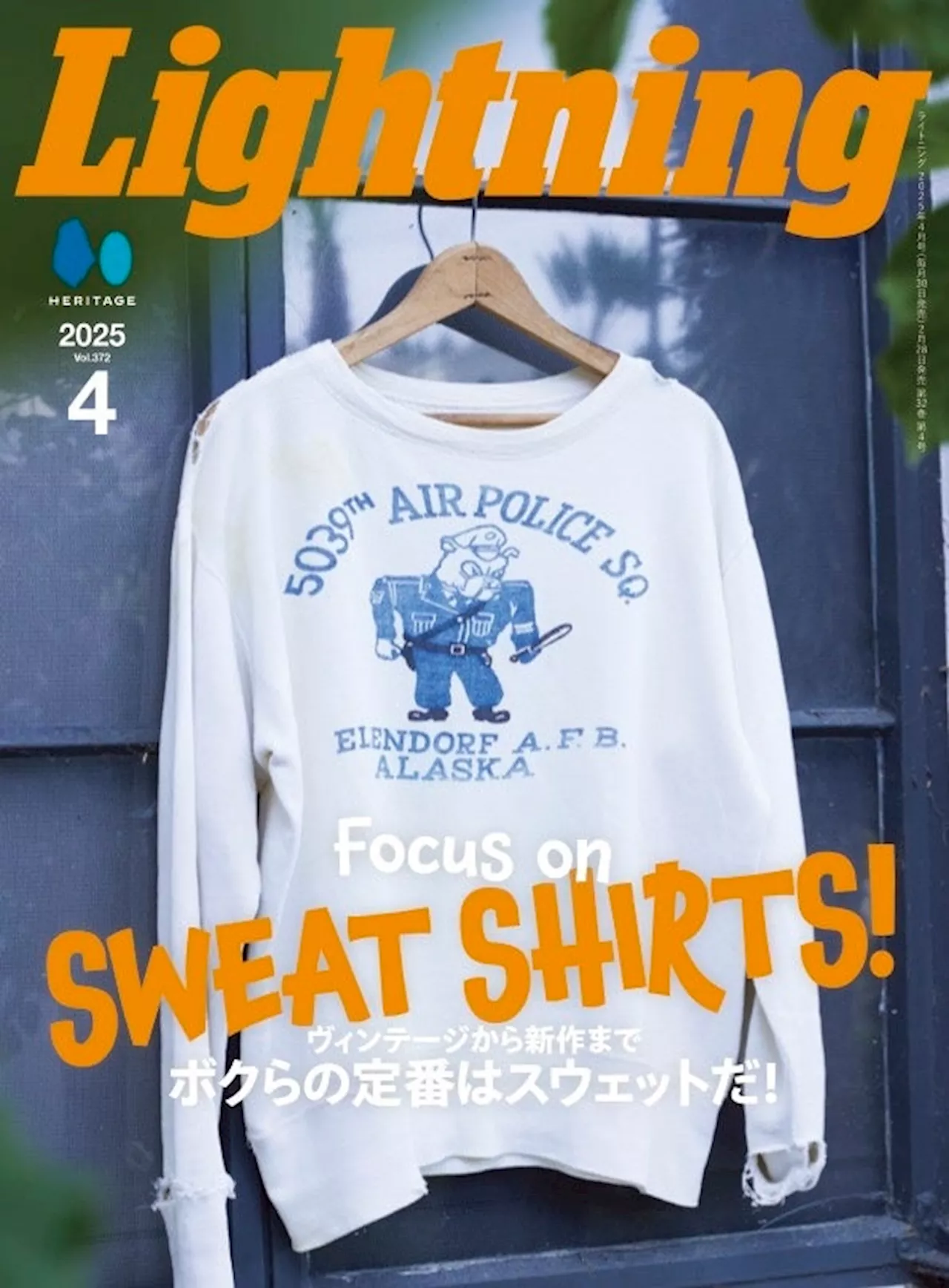 【2/28雑誌発売】『Lightning（ライトニング）』2025年4月号 Vol.372「Focus on SWEAT SHIRTS! ヴィンテージから新作までボクらの定番はスウェットだ！」