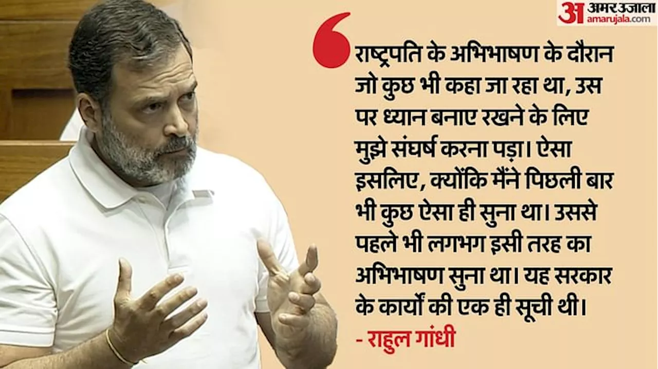 राहुल गांधी: राष्ट्रपति के अभिभाषण में नया कुछ नहीं, बेरोजगारी और उत्पादन का मुद्दा गंभीर