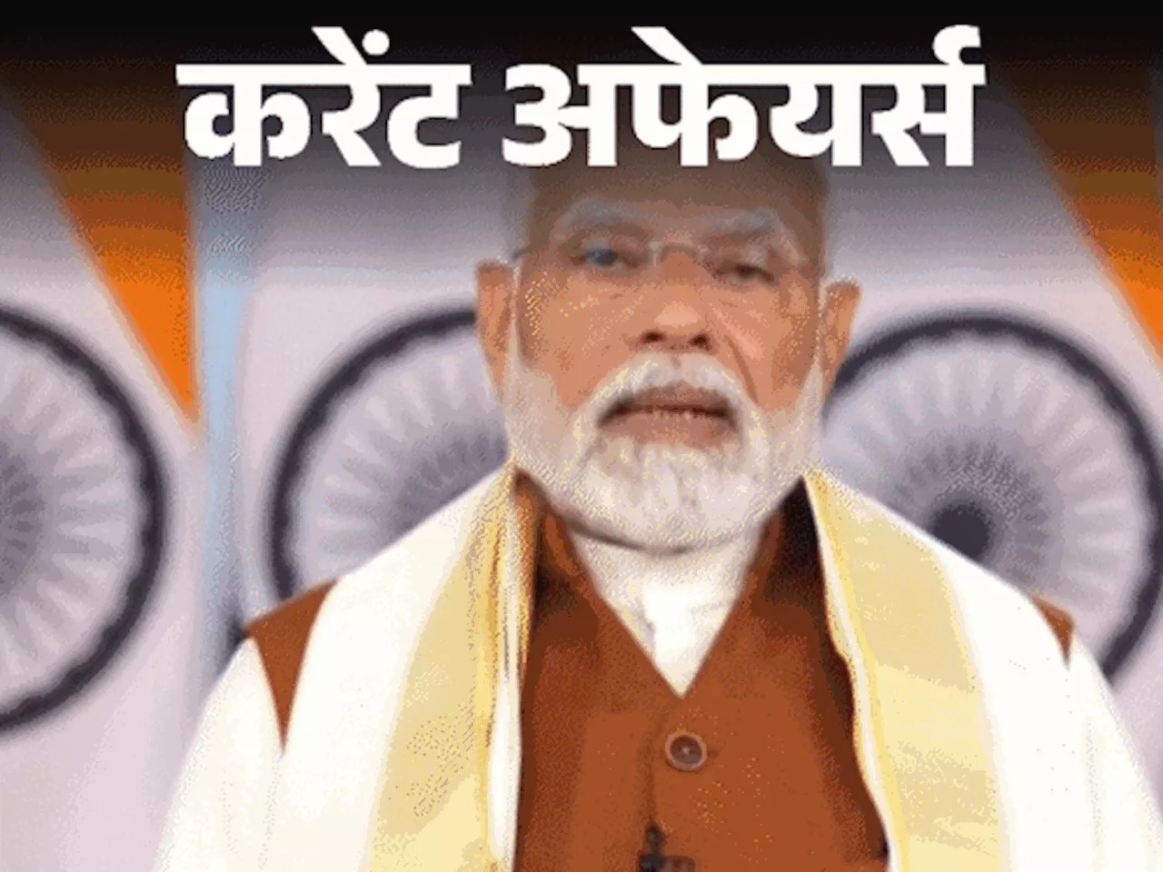 ग्राॅमी अवॉर्ड्स में बियॉन्से और चंद्रिका टंडन की जीत; पीएम मोदी ने इंडोनेशिया में महाकुंभभिषेकम कार्यक्रम में भाग लिया