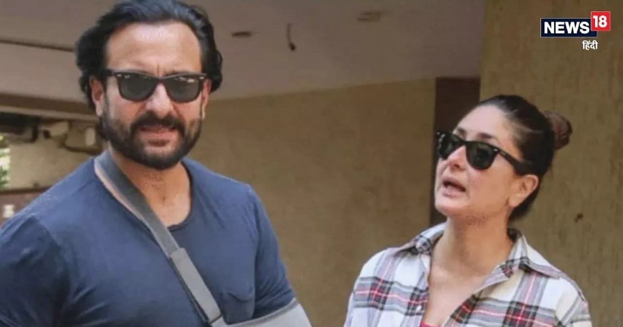 Saif Ali Khan Case: 21 करोड़ फीस लेने पर भी नहीं उठा पाईं चौकीदार का खर्च, डायरेक्टर ने करीना कपूर पर कसा त...