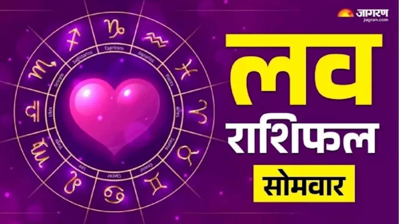 Aaj Ka Love Rashifal 03 February 2025