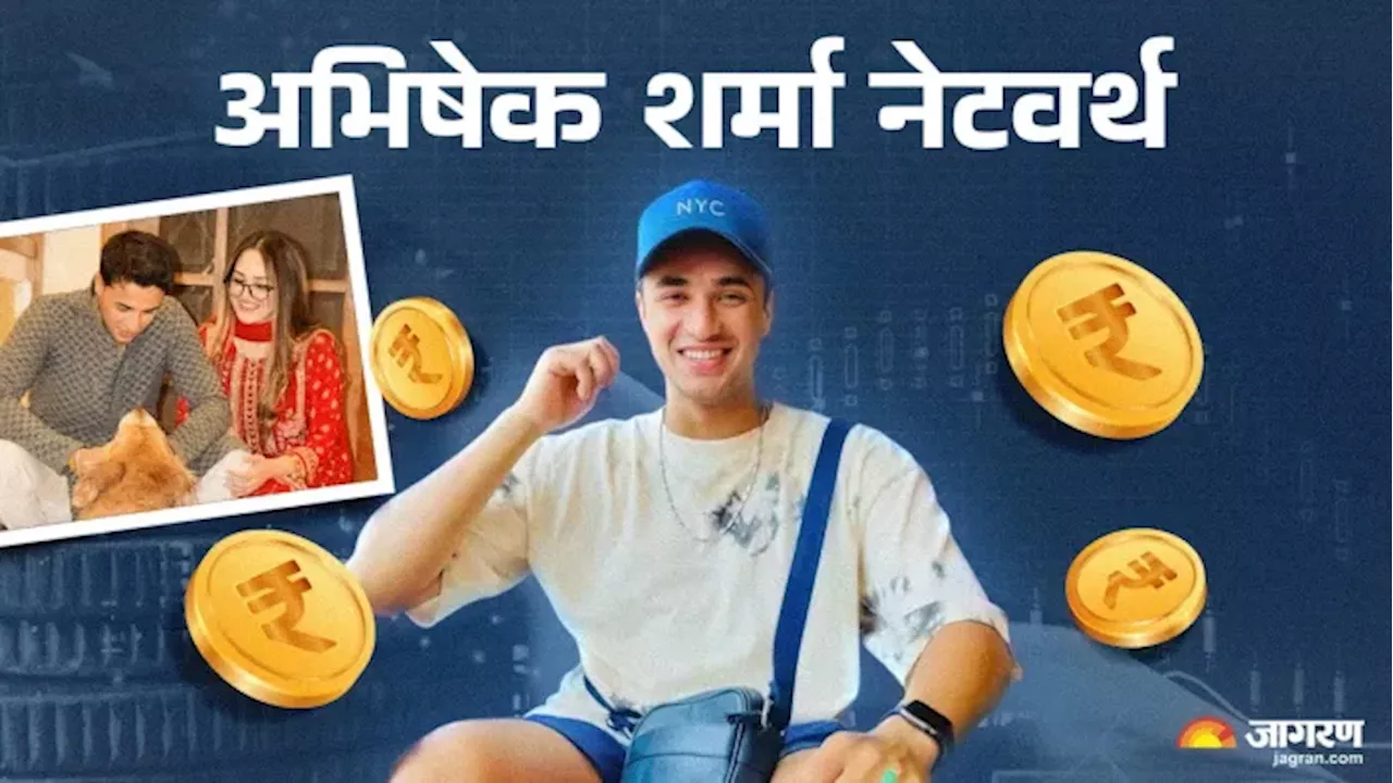 Abhishek Sharma Net Worth: आलीशान घर, महंगी गाड़ियां, अकाउंट में करोड़ रुपये; किसी सुपरस्टार से कम नहीं अभिषेक शर्मा