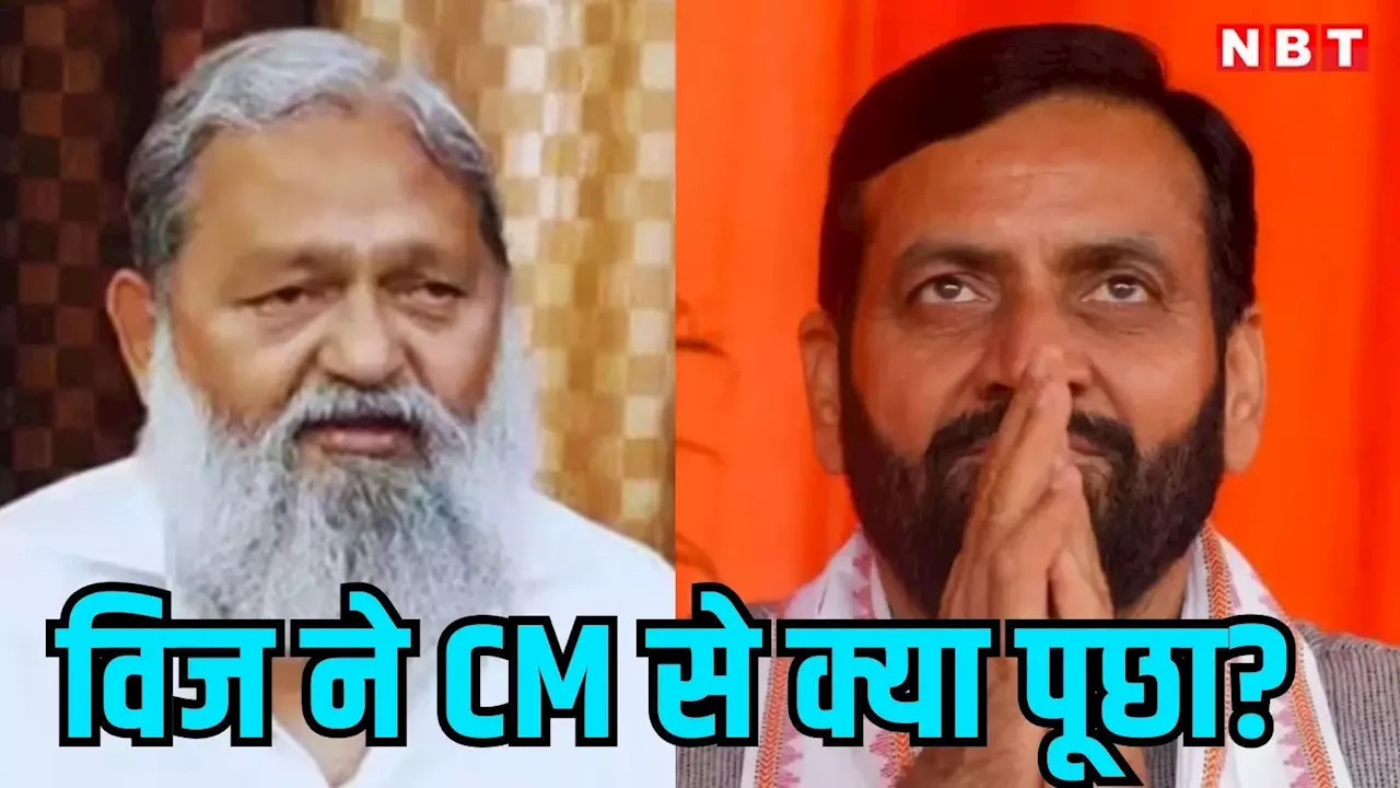 Anil Vij: यह रिश्ता क्या कहलाता है? अनिल विज ने CM नायब सिंह सैनी को टैग कर पूछा बड़ा सवाल