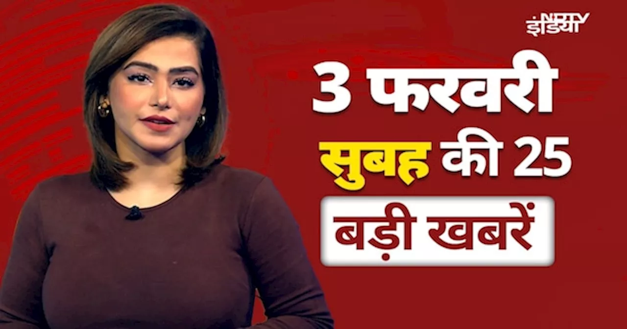 Top News: Basant Panchami पर Maha Kumbh में तीसरा Amrit Snan | Delhi Election 2025