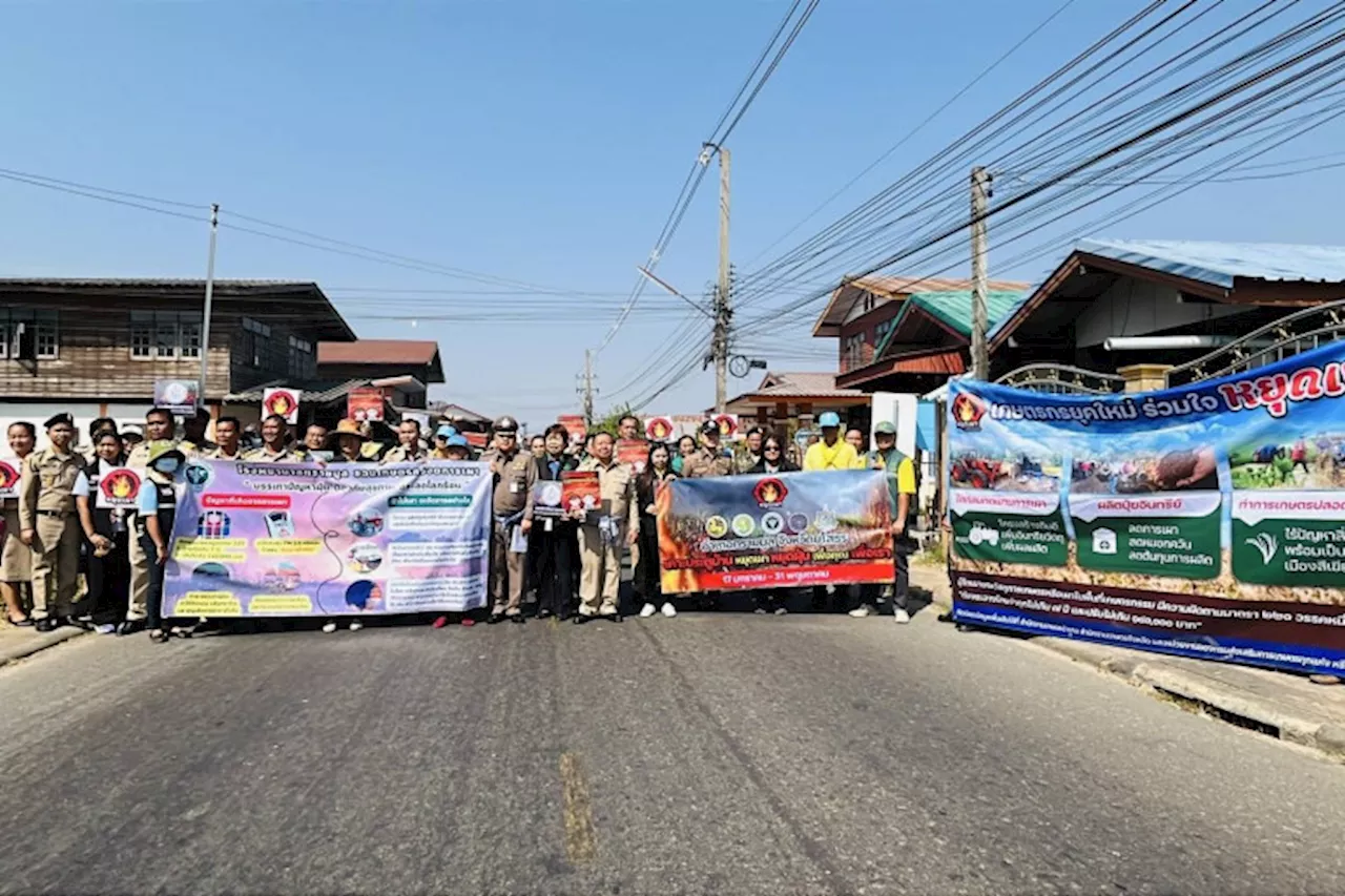 อำเภอทรายมูลเดินหน้า Kick Off 'เคาะประตูบ้าน หยุดเผา หยุดฝุ่น เพื่อคุณ เพื่อเรา'