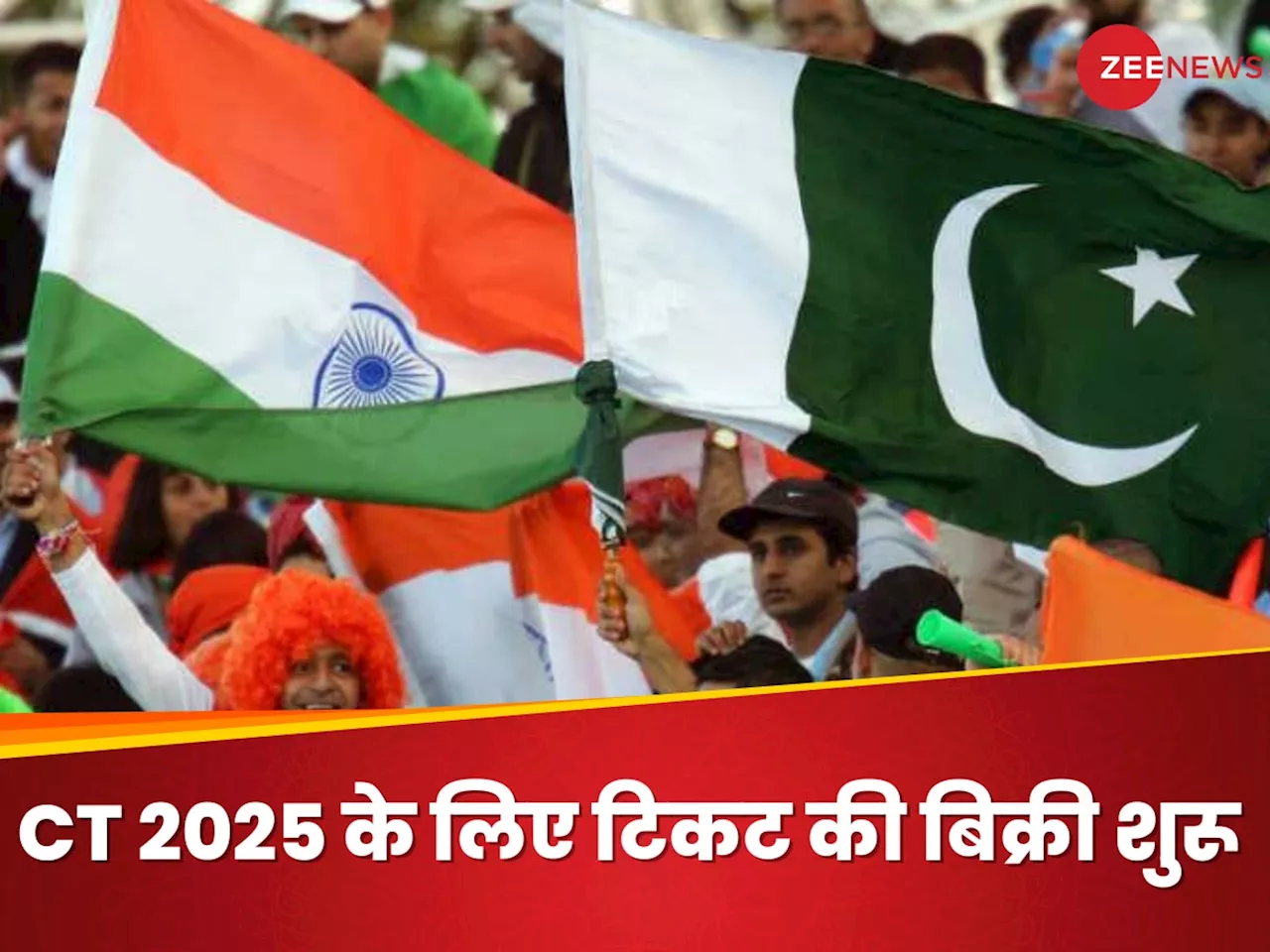 चैंपियंस ट्रॉफी 2025: भारत के मैचों के लिए टिकट बिक्री शुरू, जानें प्राइज