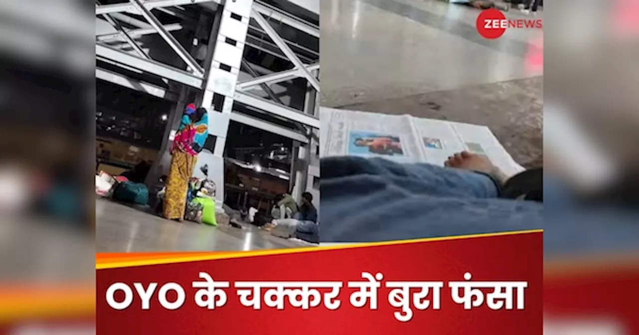 OYO होटल में ग्राहक की परेशानी, रेलवे स्टेशन पर सोना पड़ा