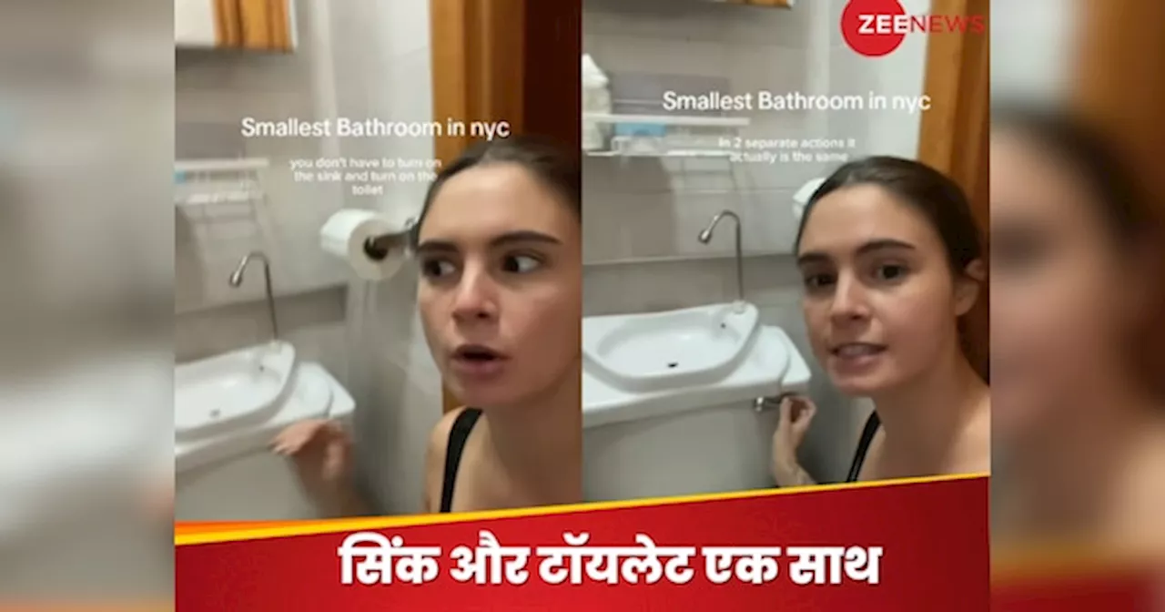 Viral Video: महंगा है या मजाक? इस अपार्टमेंट का 1.7 लाख रुपये है किराया, बाथरूम में एक साथ लगा है, सिंक और टॉयलेट