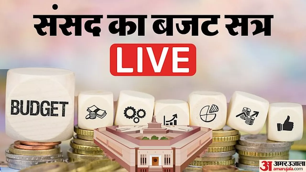 Parliament Budget Session Live: संसद में फिर उठी महाकुंभ में भगदड़ पर चर्चा की मांग, स्थगन प्रस्ताव खारिज