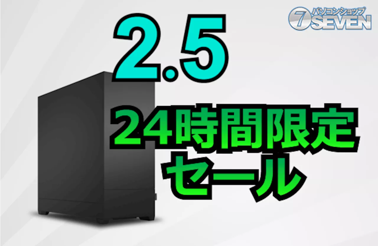 AMD Ryzen7搭載の最新ゲーミングPC、デスクトップPCが最大46,000円オフ！日替わりセール開催