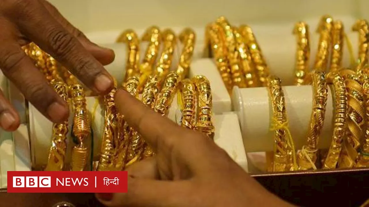 Gold Price: सोना रिकॉर्ड ऊंचाई पर, क्यों बढ़ रही हैं कीमतें और क्या निवेश का यह सही समय है