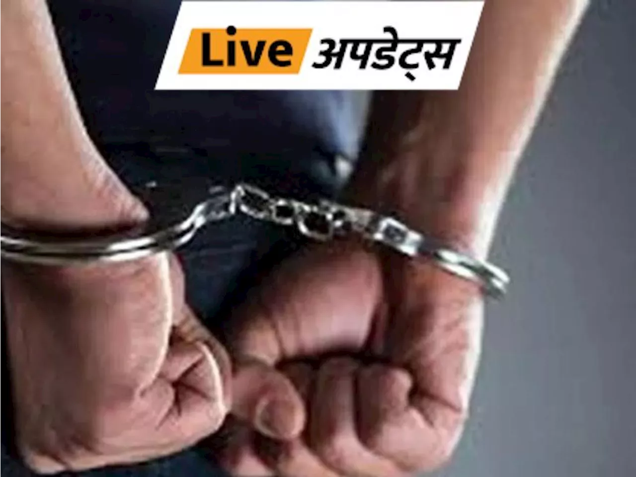 भास्कर अपडेट्स: गोवा पुलिस ने 24 लाख की ड्रग्स के साथ जर्मन नागरिक को गिरफ्तार किया