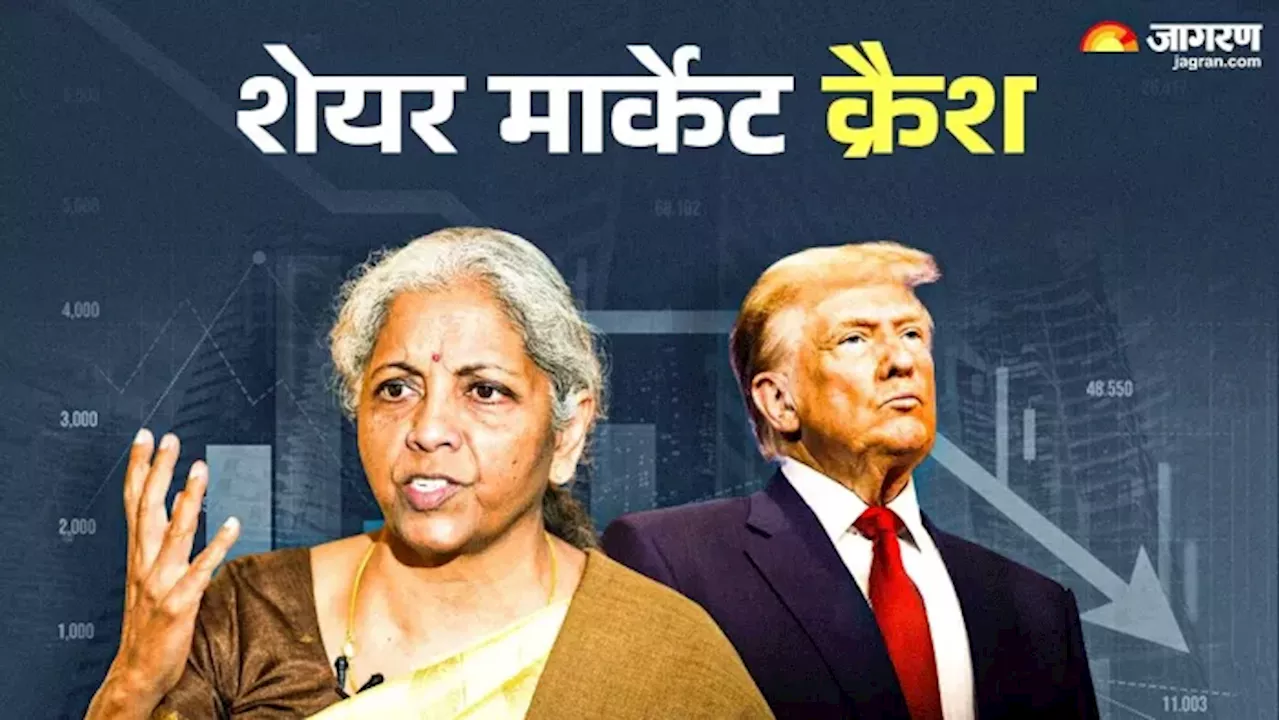 Share Market Crash Today: शेयर बाजार में कोहराम, क्रैश हुए सेंसेक्स-निफ्टी; ट्रंप जिम्मेदार हैं या बजट