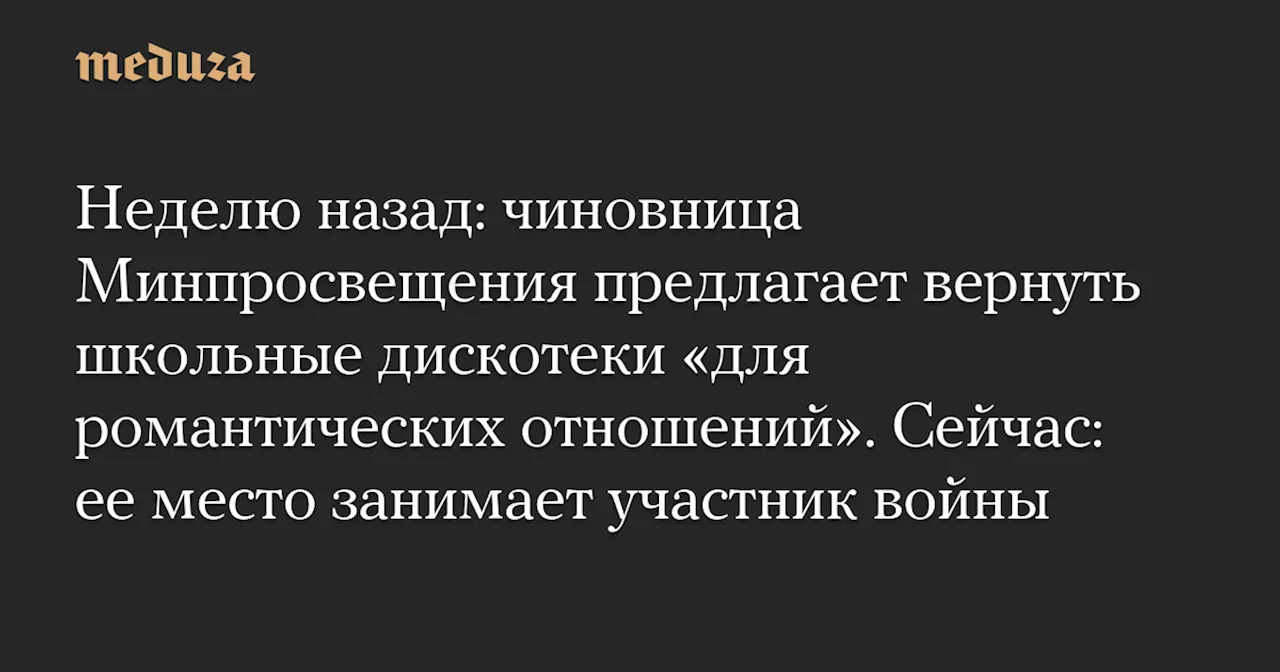 Наталья Агре ушла с должности директора департамента образования в Минпросвещения