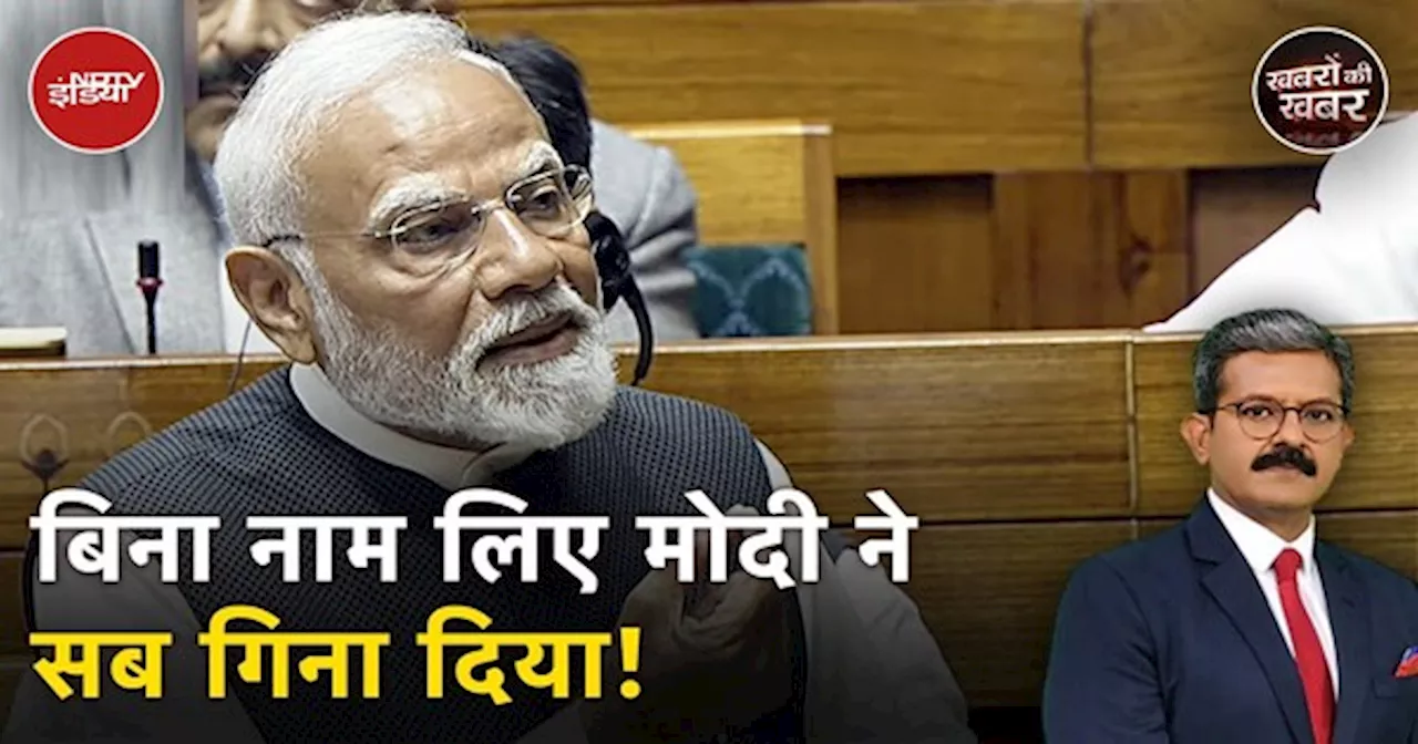 PM Modi ने Rahul Gandhi का नाम लिए बिना क्या बोला कि Jaishankar हंसने लगे