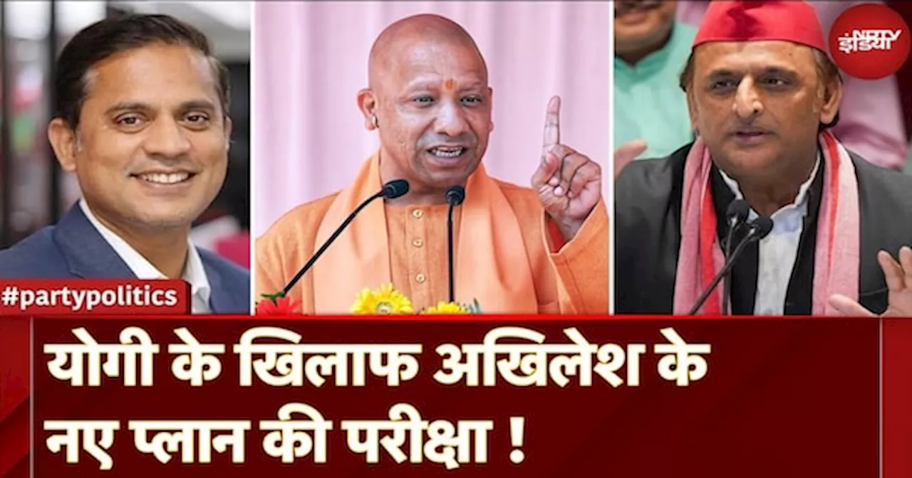 UP Politics: Lok Sabha में Akhilesh Yadav ने CM Yogi को बताया सनातन विरोधी