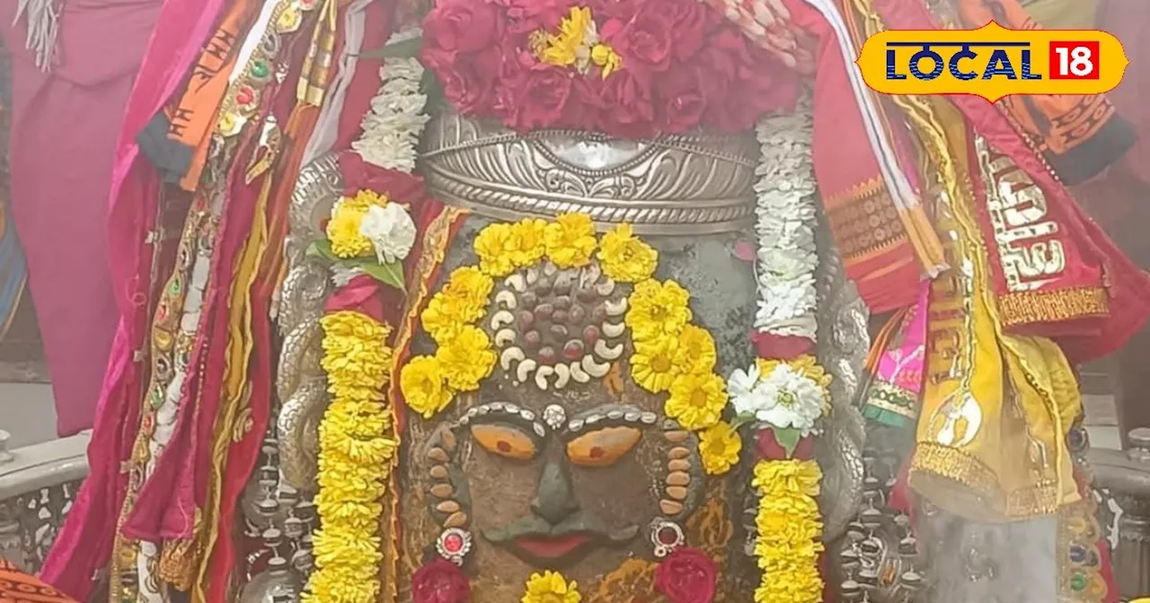 Ujjain Bhasm Aarti : शेषनाग मुकुट धारण कर अलौकिक रूप में सजे उज्जैन के राजा, आज करें महाकाल का दिव्य दर्शन