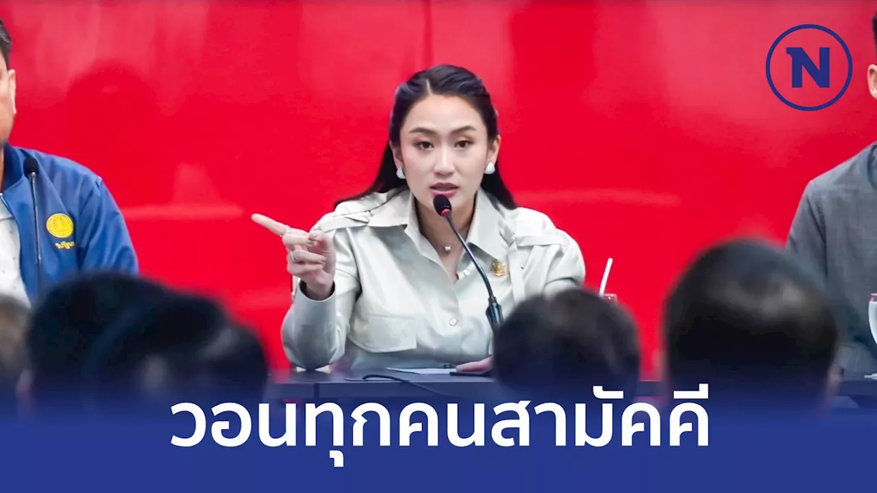 ถอดบทเรียนเลือกตั้งอบจ. 'เพื่อไทย' พบขัดแย้งในพรรคทำให้อาจแพ้
