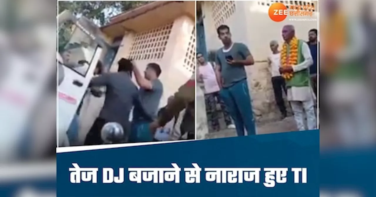 DJ वाले बाबू की वजह से टूटी दरोगा जी की नींद! देने लगे गाली, फिर हुआ कुछ ऐसा...