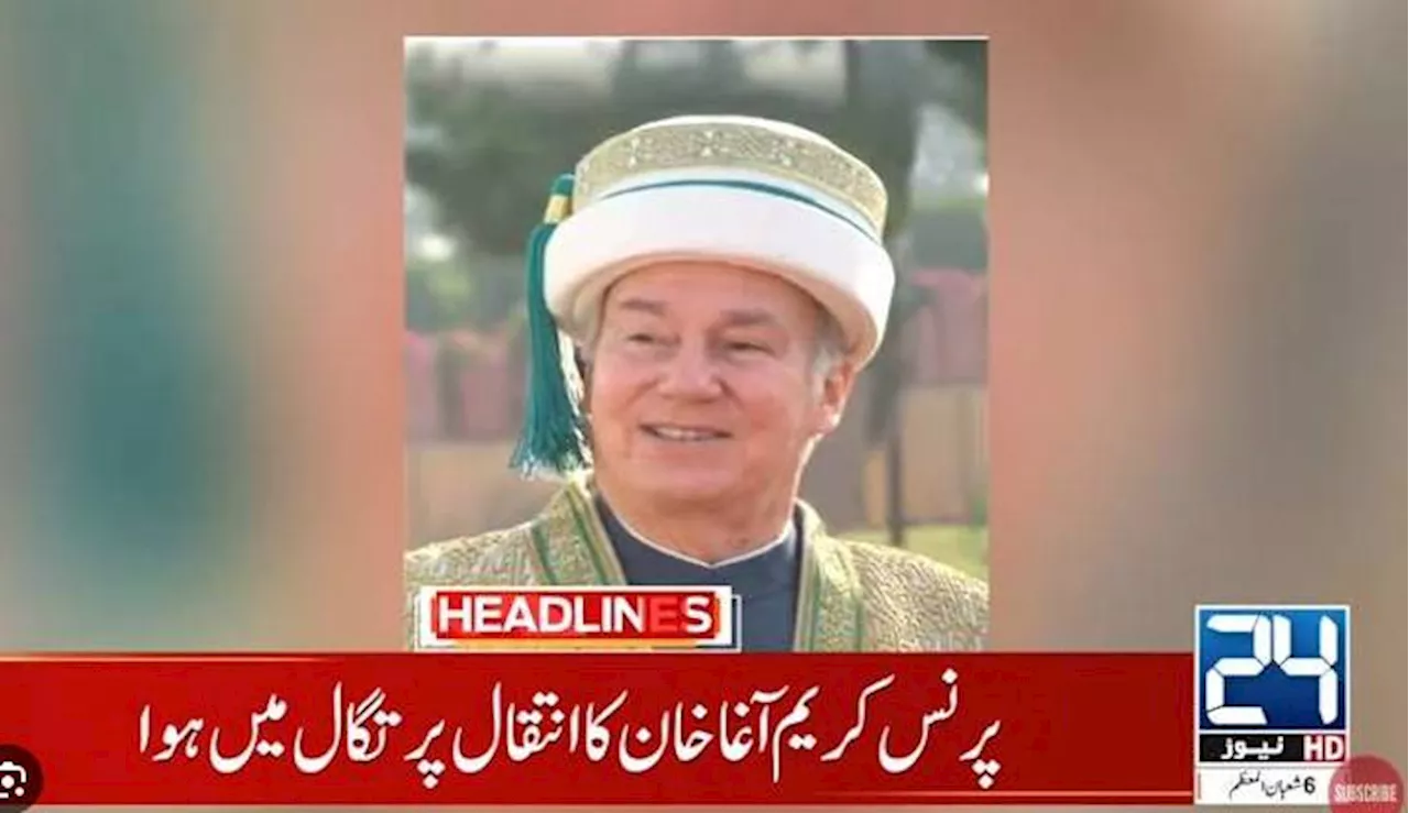 GB govt announces public holiday over demise of Prince Karim Aga Khan